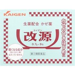 改源 9包 [指定第2類医薬品 総合風邪薬 ※セルフメディケーション税制対象商品]