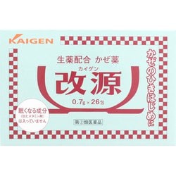 改源 26包 [指定第2類医薬品 総合風邪薬 ※セルフメディケーション税制対象商品]