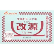 改源 60包 [指定第2類医薬品 総合風邪薬 ※セルフメディケーション税制対象商品]