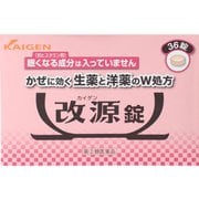 改源錠 36錠 [指定第2類医薬品 総合風邪薬 ※セルフメディケーション税制対象商品]