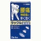 ラックル 12錠 [第2類医薬品 解熱鎮痛剤 ※セルフメディケーション税制対象商品]