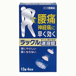 ラックル 12錠 [第2類医薬品 解熱鎮痛剤 ※セルフメディケーション税制対象商品]