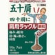 肩用ラックル 顆粒 14包 [第2類医薬品 内服薬 ※セルフメディケーション税制対象商品]