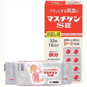 マスチゲンS 32錠 [第2類医薬品 貧血]