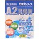 新新 A2胃腸薬 顆粒 15包 [第2類医薬品 胃痛・胸やけ]