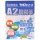 新新 A2胃腸薬 顆粒 30包 [第2類医薬品 胃痛・胸やけ]