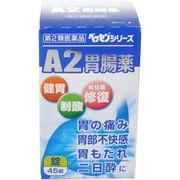 新新 A2胃腸薬 錠 45錠 [第2類医薬品 胃痛・胸やけ]