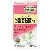 小太郎漢方の生薬便秘薬Ns 120錠 [指定第2類医薬品 便秘薬]