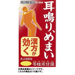 ヨドバシ.com - 小太郎漢方製薬 苓桂朮甘湯エキス錠N「コタロー
