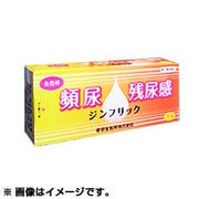 ジンフリック 20錠 [指定第2類医薬品尿漏れ・頻尿・残尿感 ※セルフメディケーション税制対象商品]