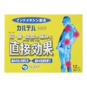 カルテパハイパップ 12枚 [第2類医薬品 冷湿布 ※セルフメディケーション税制対象商品]