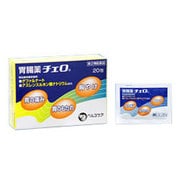 胃腸薬 チェロ 20包 [第2類医薬品 胃痛・胸やけ ※セルフメディケーション税制対象商品]