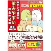 ヒヤ こども総合かぜ薬M 1.5gx10包 [第2類医薬品 総合風邪薬 ※セルフメディケーション税制対象商品]