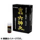 樋屋六神丸 66粒 [第2類医薬品 動悸・息切れ]