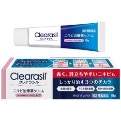 クレアラシル ニキビ治療薬クリーム ベージュタイプ 18g [第2類医薬品 ニキビ治療薬]