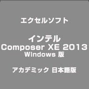 COMPOSERXE2013WINAC 日本語 [ライセンスソフト]