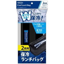 保冷ランチバッグ2段 LF578BP