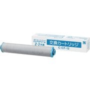 ピュアストリーム2・3共通 カートリッジ C-CF-12