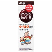 イソジンうがい薬 50mL [第3類医薬品 うがい薬]