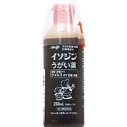 イソジンうがい薬 250mL [第3類医薬品 うがい薬]