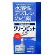 クリーンピットAZ 20mL [第3類医薬品 のどスプレー]
