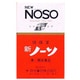 新ノーソ 60錠 [指定第2類医薬品 解熱鎮痛剤]