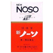新ノーソ 60錠 [指定第2類医薬品 解熱鎮痛剤]