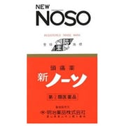 新ノーソ 132錠 [指定第2類医薬品 解熱鎮痛剤 ※セルフメディケーション税制対象商品]