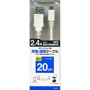 マイクロUSB充電通信ケーブル RBHE214 WH