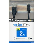 マイクロUSB充電通信ケーブル RBHE222 BK