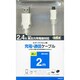 マイクロUSB充電通信ケーブル RBHE223 WH