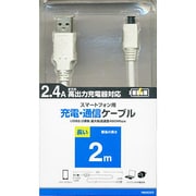 マイクロUSB充電通信ケーブル RBHE223 WH