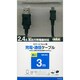 マイクロUSB充電通信ケーブル RBHE225 BK