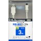 マイクロUSB充電通信ケーブル RBHE226 WH