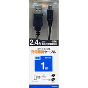 マイクロUSB充電専用ケーブル RBHE232 BK