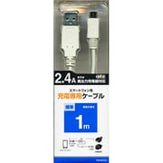 マイクロUSB充電専用ケーブル RBHE233 WH