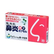 龍角散鼻炎カプセル 20カプセル [第2類医薬品 鼻炎薬]