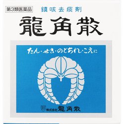 龍角散 43g [第3類医薬品 漢方薬・生薬]