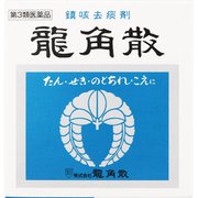 龍角散 43g [第3類医薬品 漢方薬・生薬]