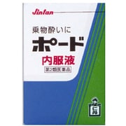 メディケア ポード内服液 10mL×2 [第2類医薬品 乗り物酔い止め]