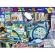 MT396 [パズルレール ANA]