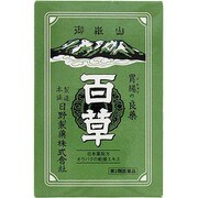 御嶽山 日野百草 18g [第2類医薬品 漢方薬・生薬]