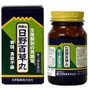 御嶽山日野百草丸 560粒 [第3類医薬品 漢方薬・生薬]