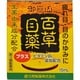 百草目薬プラス 15mL [第3類医薬品 目薬 ※セルフメディケーション税制対象商品]