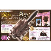 ふんわりボリュームアップブラシ ブラウン