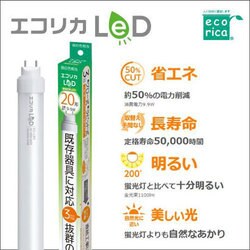 ヨドバシ.com - エコリカ Ecorica ECL-L2EVN [LED直管ランプ Vシリーズ