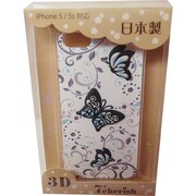 3Dデザインケース iPhone 5/5s 蝶リーフ