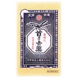 首より上の薬 630粒 [指定第2類医薬品 便秘薬内服]