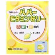 パパービタミンゼリーADプラス 60粒 [指定第2類医薬品 ビタミン剤]