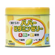 パパービタミンゼリーADプラス 160粒 [指定第2類医薬品 ビタミン剤]